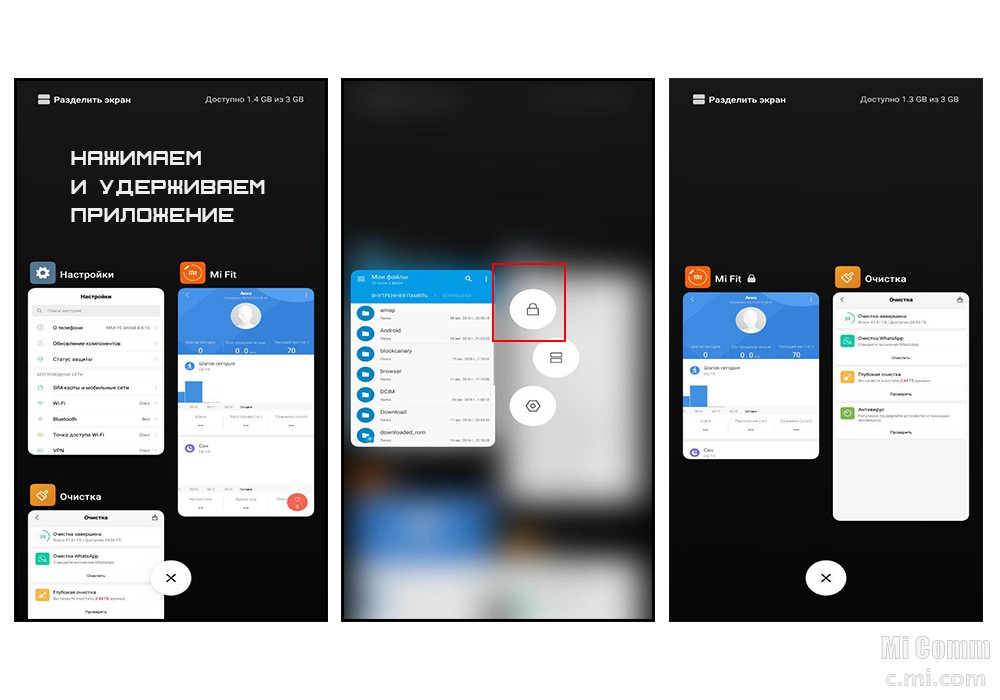 Разделение экрана смартфона. Разделение экрана на редми. Разделение экрана Xiaomi. Разделить экран на Сяоми. Меню недавних приложений Xiaomi.