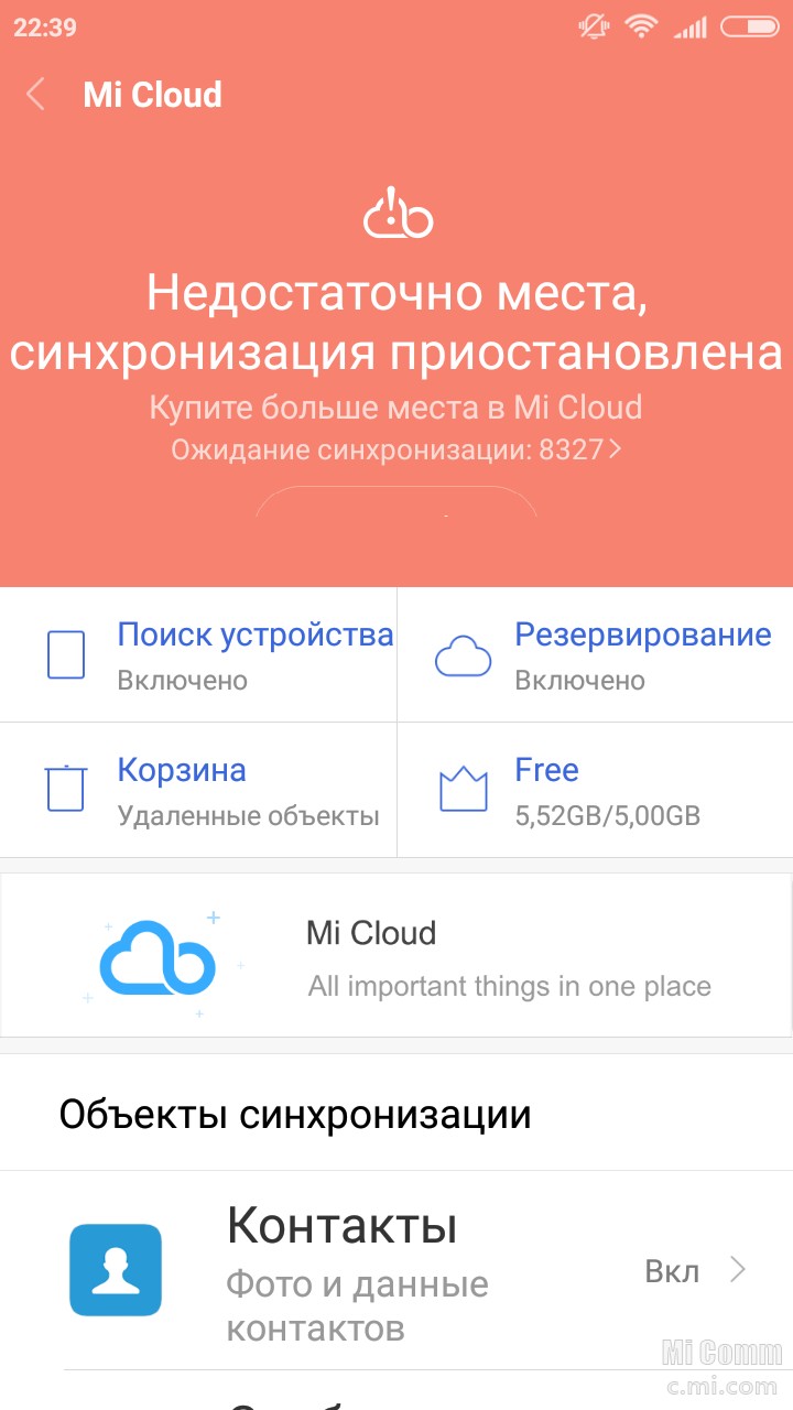 Как удалить фото из mi cloud xiaomi