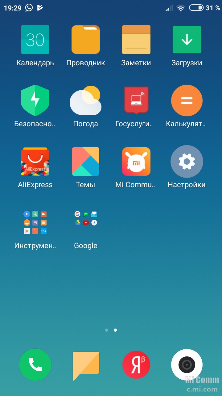 Папка xiaomi