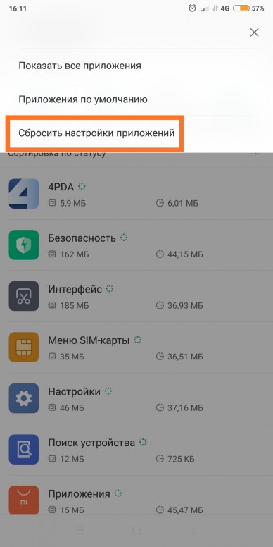 Redmi 7 4pda прошивка