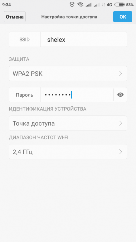 Redmi pad se wi fi. Точка доступа на редми 9т. Точка доступа вай фай редми. Точка доступа Xiaomi Redmi. Редми 9 точка доступа.