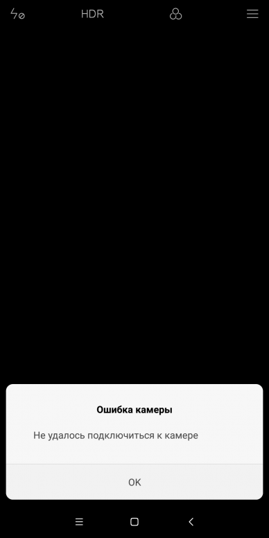 Сбой камеры. Ошибка камеры не удалось подключиться к камере. Ошибка камеры Xiaomi. Ошибка камеры на андроид. Ошибка камеры на телефоне,не включается.