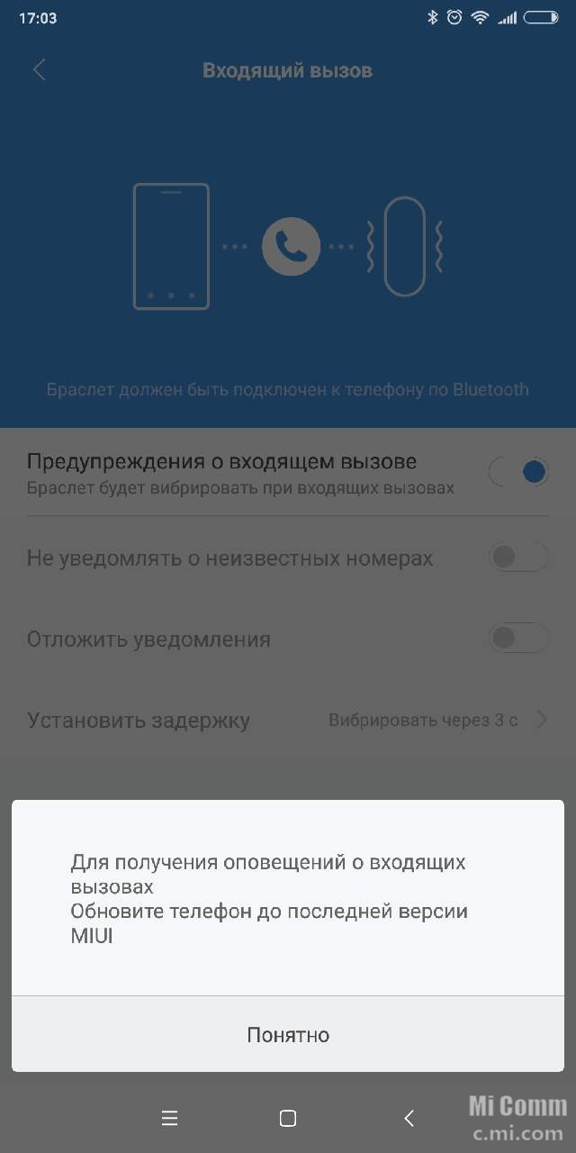 Фото абонента на весь экран андроид miui 13