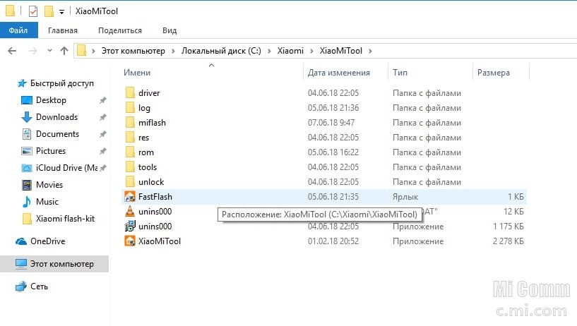 Xiaomi передать файлы на компьютер. Локальный диск Xiaomi. Папка downloaded_ROM В Xiaomi что это. Где находятся папки ксиоми. Папки на рабочем столе Сяоми.