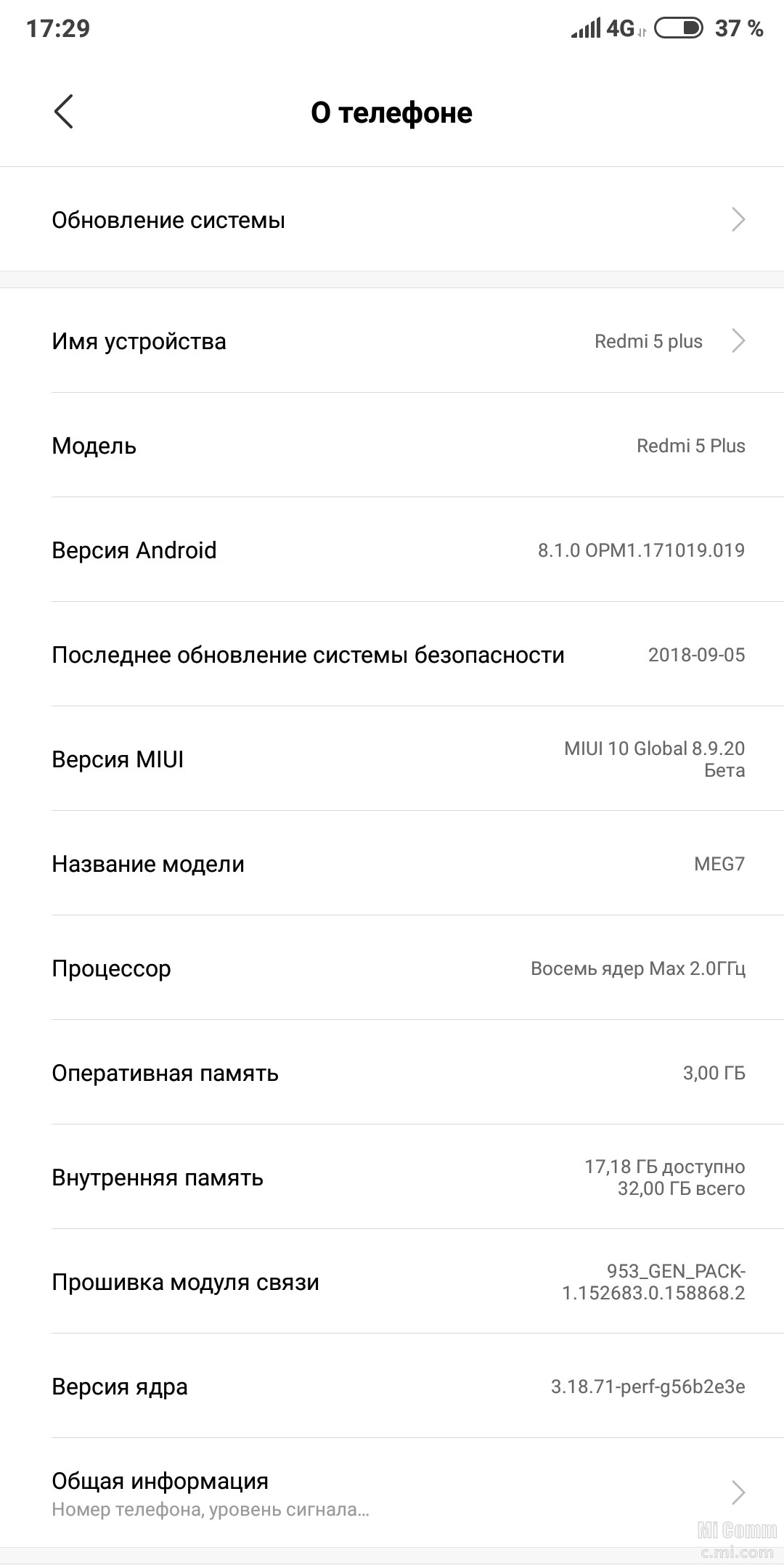 Как обновить редми. Redmi 5 Plus Прошивка. Обновление редми MIUI. Как можно обновить телефон редми. Редми 5 плюс Прошивка.