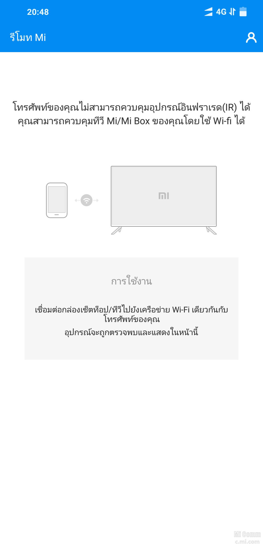 Не работает пульт ксиоми. Mi Remote приложение. Xiaomi mi Remote Controller. Приложение пульт Xiaomi. Remote не работает.