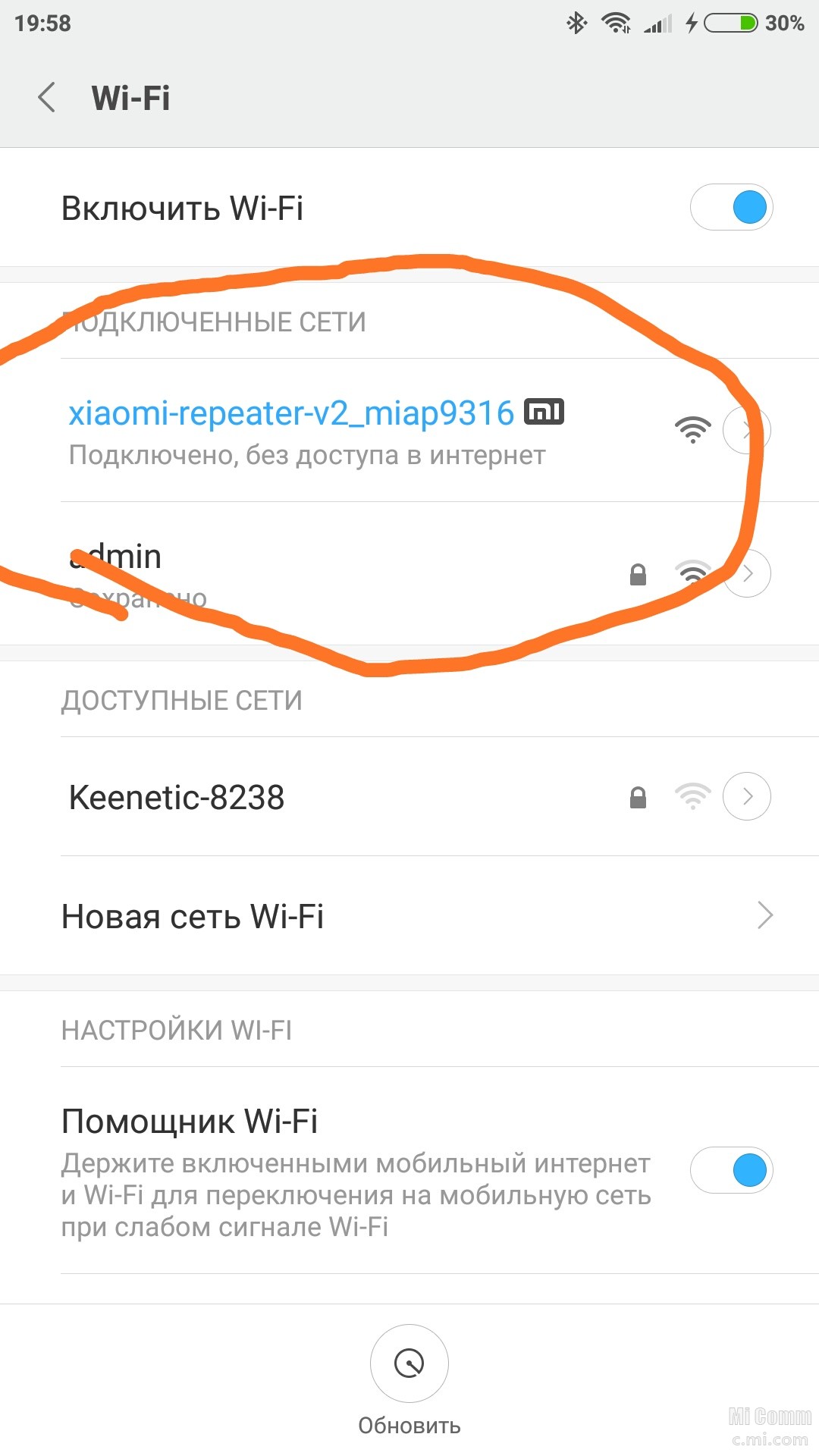 Xiaomi мобильный интернет. Хаеми вай фай. Xiaomi Repeater настройка. Мобильный интернет Xiaomi. Wi Fi сети редми.