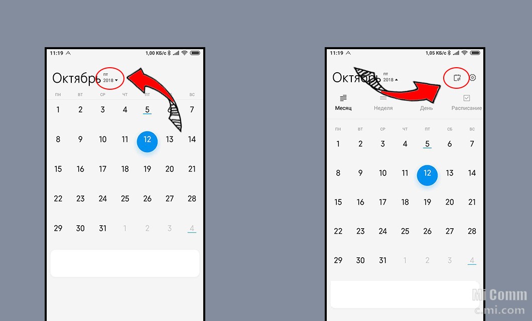 Настрой календарь в телефоне. Как пользоваться календарем. Как пользоваться календарем настенным. Значок календаря самсунг. Настроить календарь.