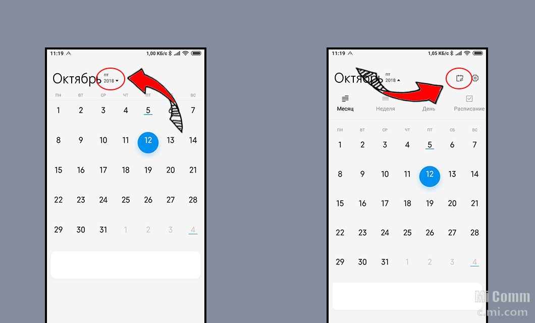 Как настроить календарь. Как пользоваться календарем. Календарь MIUI. Значок календарь на самсунг. MIUI 12 Дата на календаре.