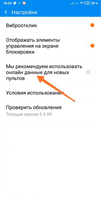 Виброотклик. Mi пульт на экране блокировки. Убрать с экрана блокировки mi пульт. Заблокировался пульт mi. Как убрать с экрана блокировки пульт ми пульт.