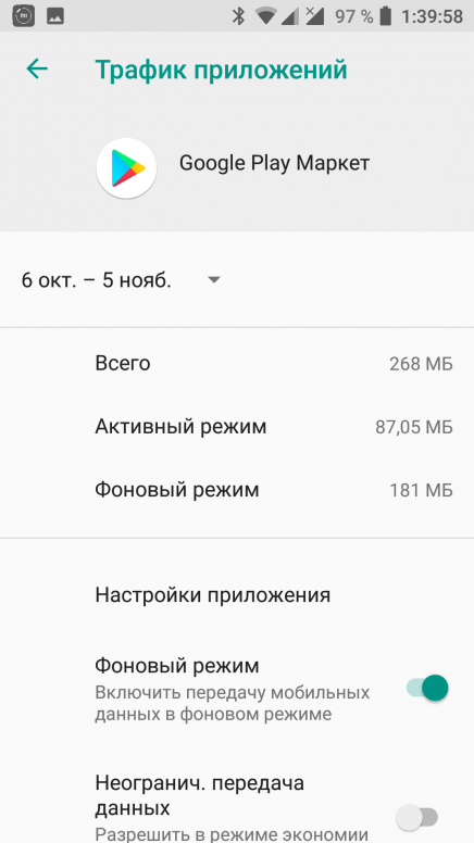 Не работает мобильный интернет феникс. Редми плей Маркет 9. Маркет приложений Xiaomi. Google Play на Xiaomi. Настройки Сяоми плей Маркет.