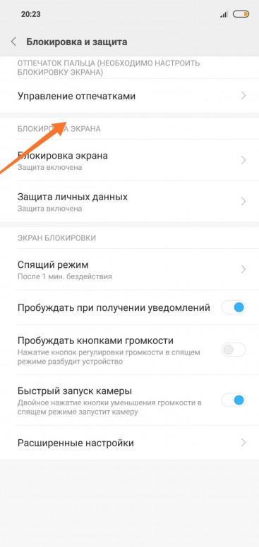 Убрать рекламу xiaomi redmi note 10. Блокировка режима на редми. Регулируем громкость на телефоне редми. Ксиоми спящий режим. Спящий режим на Xiaomi Redmi Note 7.