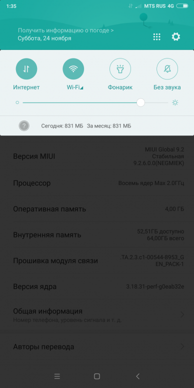 Звук редми. Redmi 5 Plus раздача интернета. Раздать интернет с редми 5 плюс. Раздача интернета с телефона редми 8. ПЕРЕАДРЕСАЦИЯ редми 5 плюсов.