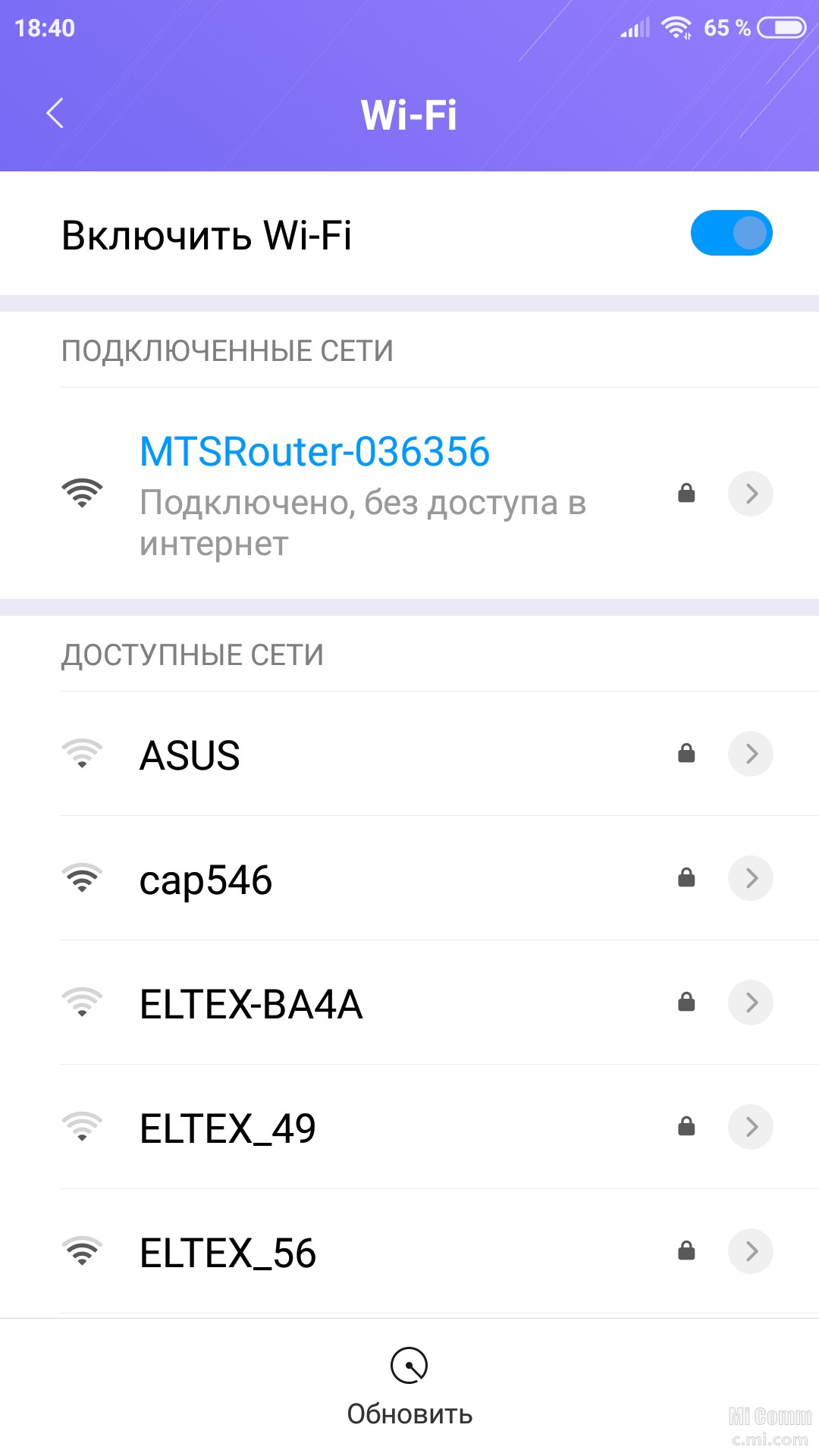 Почему отваливается wifi