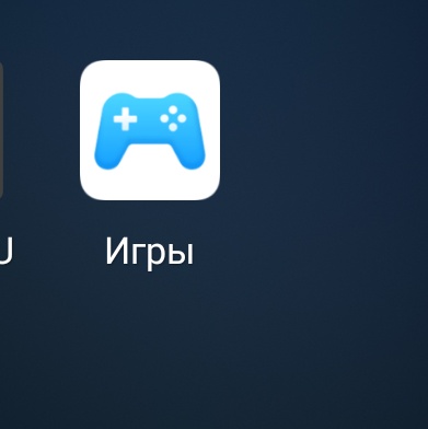 App game. Приложение игры на Xiaomi. Приложение на Сяоми игры. Сяоми игровой значок. На mi приложение для игр.