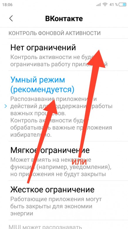 Перестали приходить уведомления на часы. Контроль фоновой активности. В ВК перестали приходить уведомления о сообщениях. Контроль фоновой активности на Сяоми. Контроль фоновой активности РЕАЛМИ.