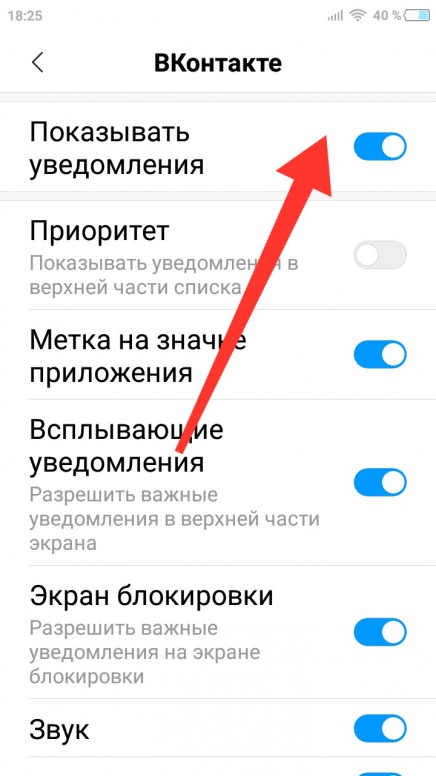 Pandora online не приходят push уведомления