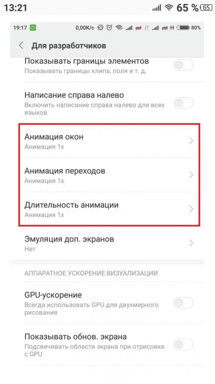 Отключить анимированное фото samsung