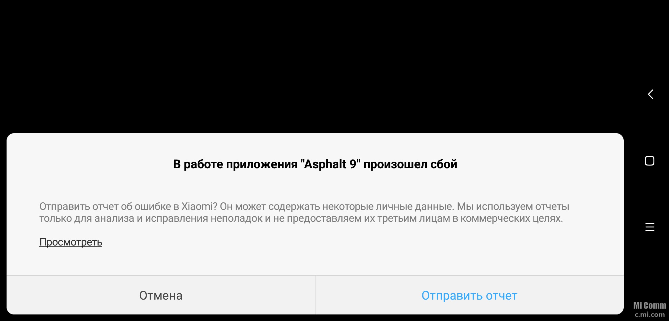 Сбой сяоми в россии. Error e1 Xiaomi.