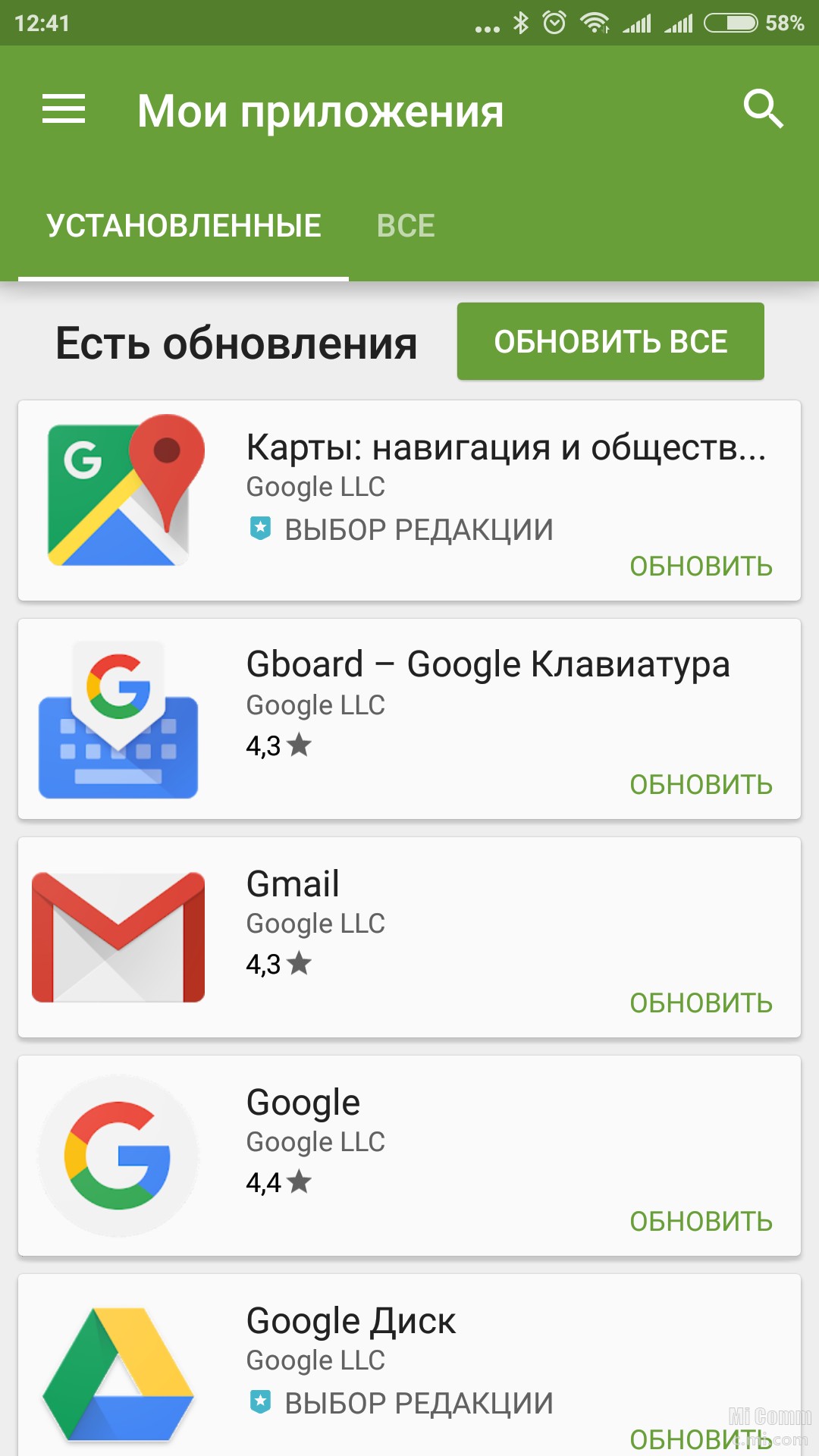 Обновить google. Мои обновления приложений. Обновление приложений в гугл плей. Мои приложения обновить. Google Play Мои приложения.