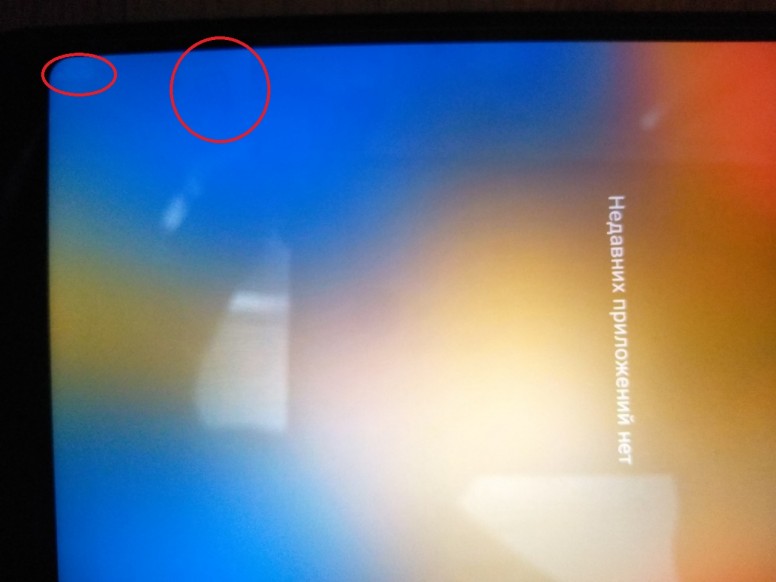 Завис экран xiaomi. Выгорел экран Xiaomi. Выгорание экрана Xiaomi Redmi Note 8 Pro. Остаточное изображение на экране. Выгоревший экран.