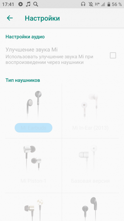 Почему звук в наушниках стал тише. Наушники для Xiaomi 11t Lite. Улучшение звуков Сяоми. Mi a2 Lite улучшение звука. Редми улучшение звука ми.