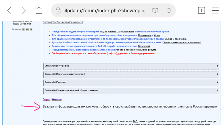 4pda просмотр изображений