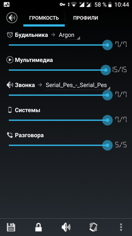 Повысить громкость. Громкость звонка. Авторегулировка громкости звонка.. Громкость динамика при разговоре. Прибавить громкость на телефоне.