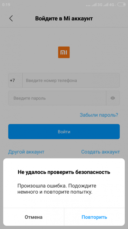 Восстановление ми аккаунта. Войти в ми аккаунт. Войти в mi аккаунт с телефона. Заход в ми аккаунт. Ми аккаунт на Xiaomi войти.