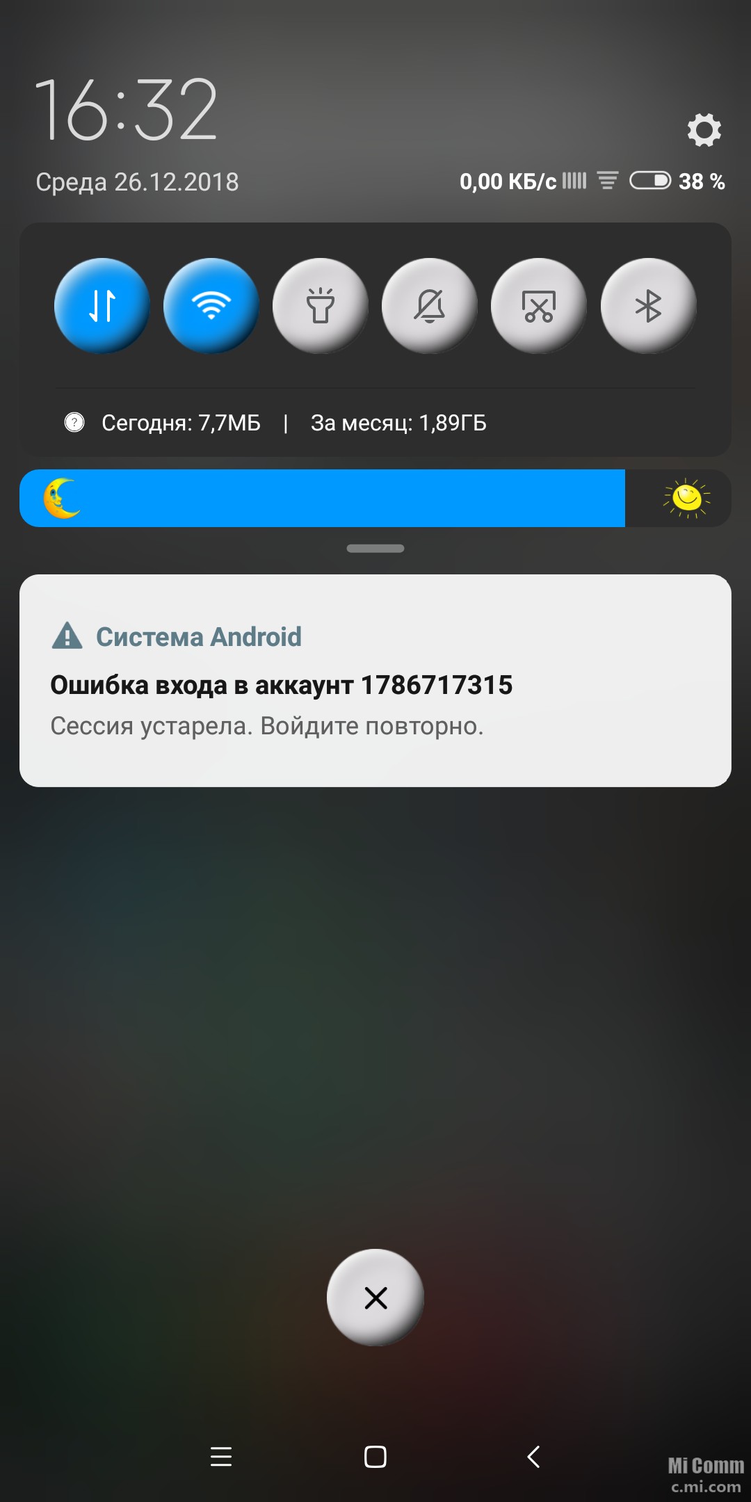 Андроид ошибка входа в аккаунт. Ошибка входа в аккаунт. Ошибка входа в аккаунт сессия устарела. Аккаунт Redmi 10s. Шторка уведомлений на Xiaomi mi 11 Lite 5g с 11 андроидом.