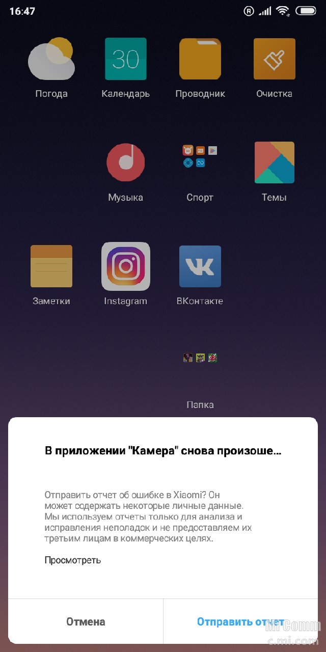 Сбой сяоми сегодня. Редми не работает камера. Ксиаоми камера не работает. Почему камера на Сяоми не работает. Редми 10 камера передняя.