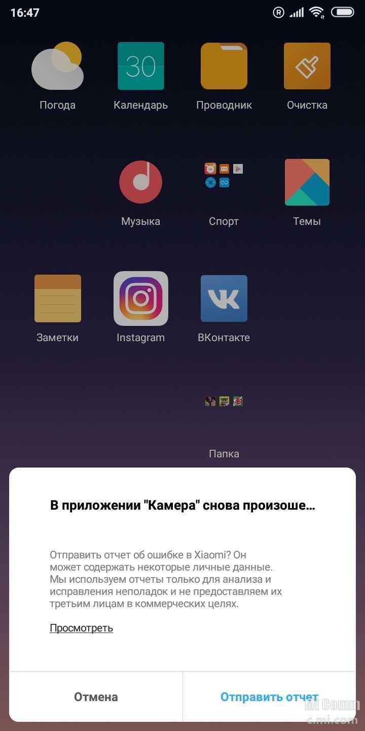 Xiaomi ошибка