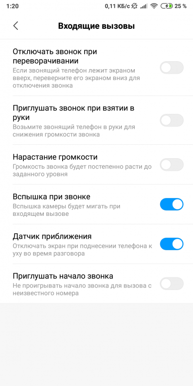 На телефоне не виден входящий звонок. Не отключается экран при звонке. При входящем звонке не на экране не отображается. Входящий звонок на редми. Причина отключения телефона редми при звонке !?.