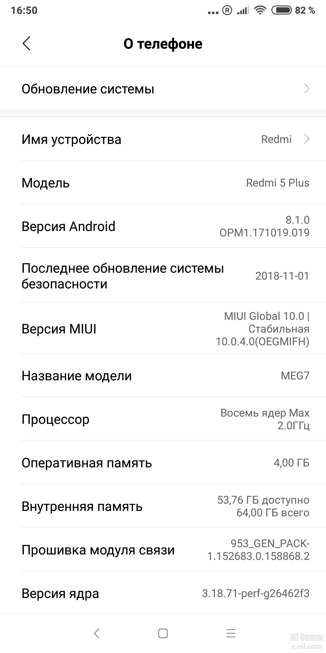 Xiaomi Redmi Note 5 Прошивка