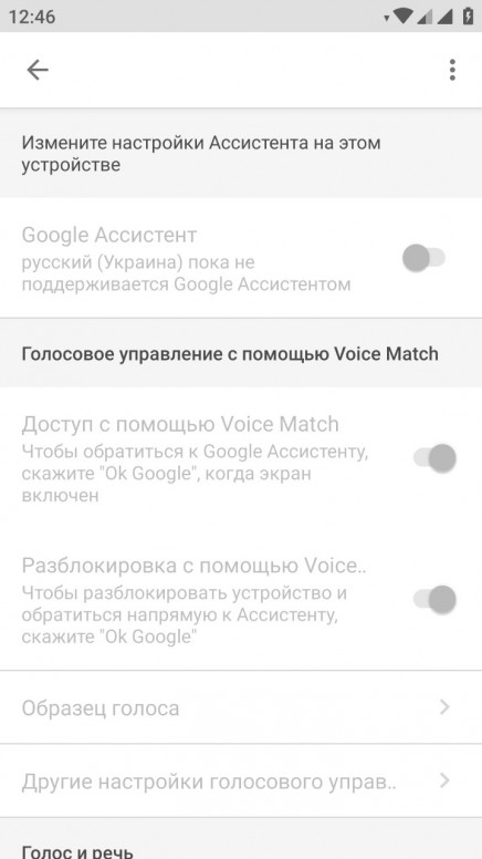 Как включить гугл ассистент на андроид