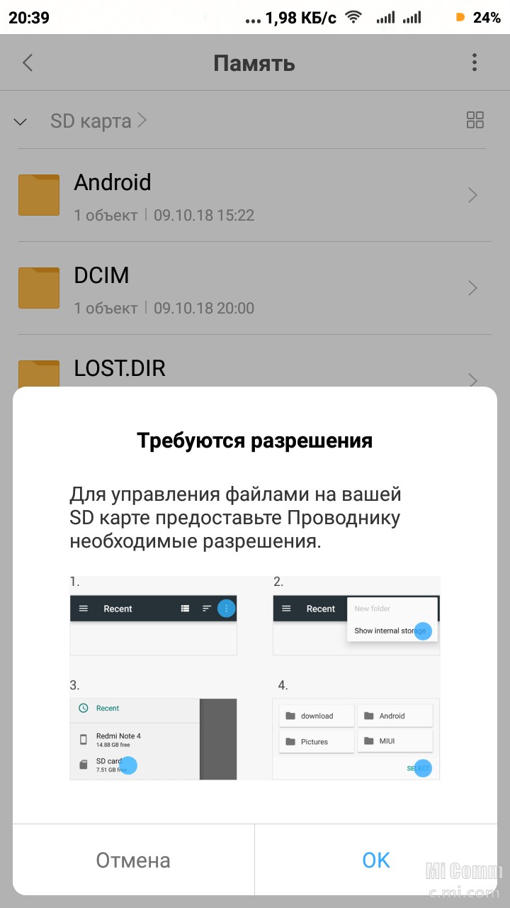 Sd карта для redmi 7a