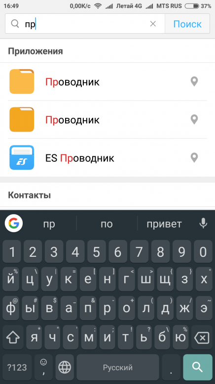 Приложение miui не отвечает