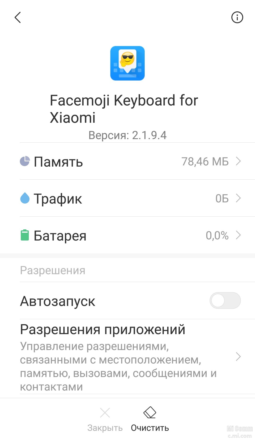 Клавиатура Facemoji Keyboard for Xiaomi