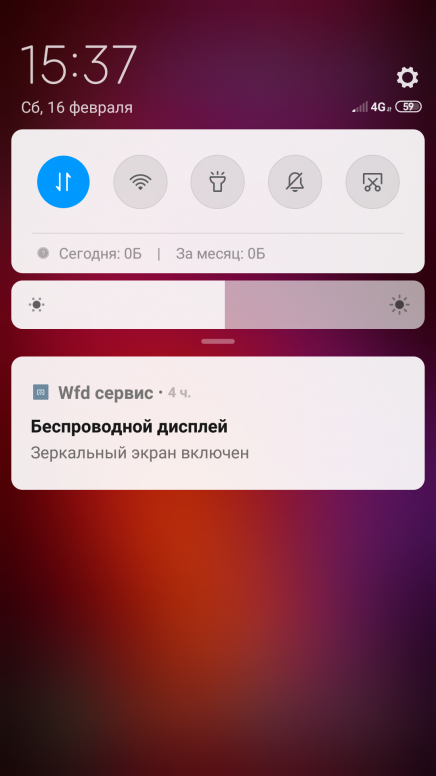 Режим screen. Чувствительность экрана Xiaomi. Редми 10 чувствительность экрана. Чувствительный экран на Xiaomi. Редми убрать чувствительность экрана.