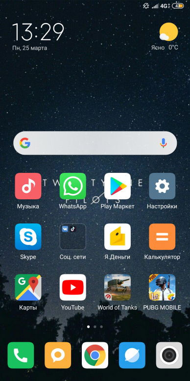 Add your account in miui. Почему плохое качество скриншота на телефоне.