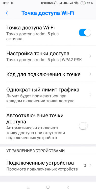 Подключение точки доступа xiaomi Как подключить редми к вайфаю