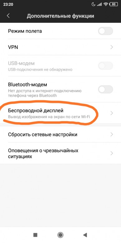 Передача изображения с телефона на телевизор xiaomi