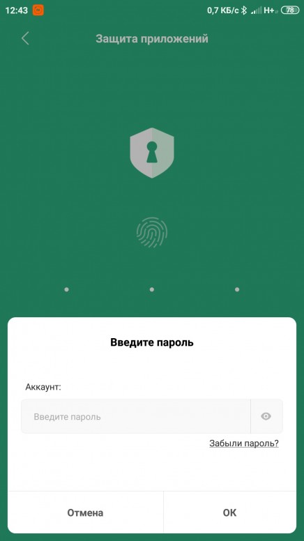 Redmi забыли пароль