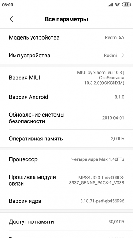 Redmi 7 4pda прошивка