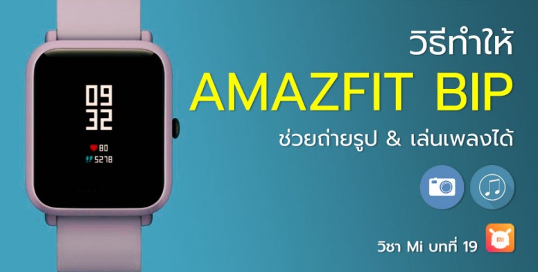 Amazfit mi sale