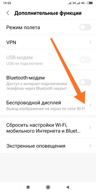 Беспроводной дисплей xiaomi как подключить Как пользоваться функцией "Беспроводной дисплей"? - Redmi 5/5 Plus - Mi Communit