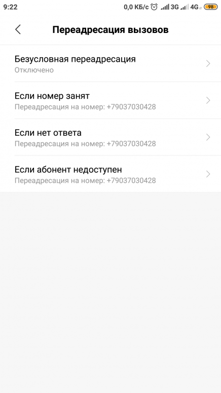 Redmi note отключить рекламу