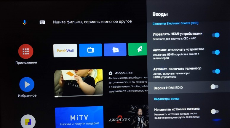 Xiaomi телевизор как отключить голосовой