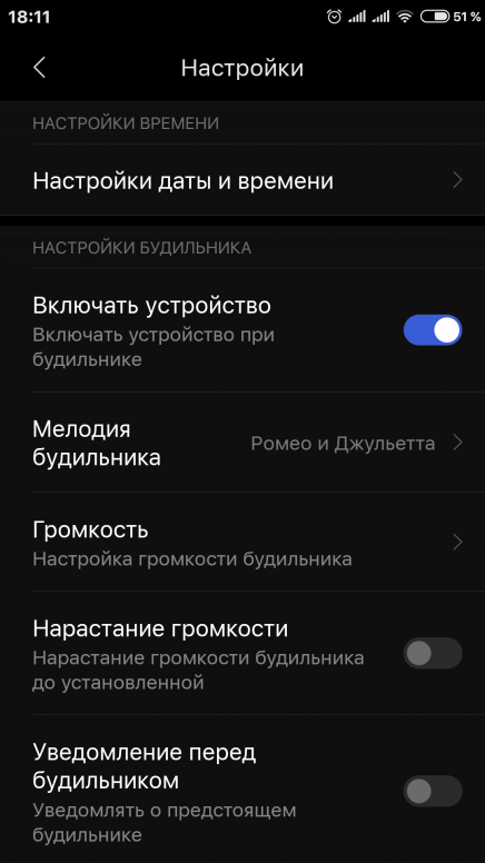 Мелодии redmi