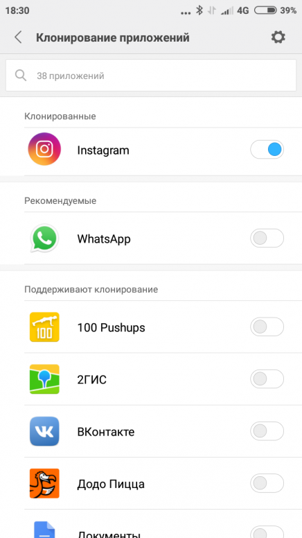 Клонирование приложений на xiaomi. Клонирование приложений. Клонировать приложение. Редми клонирование приложений.